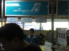 ヤンゴン空港
国内線チェックインカウンター