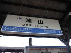 15:16津山駅に到着です。