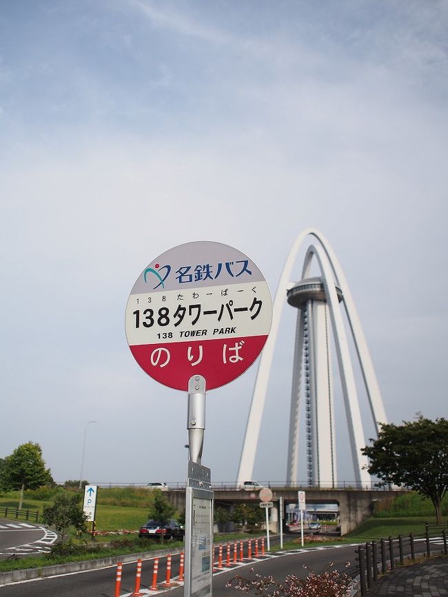 Com Cafe三八屋で飲む 一宮地ビール １３８タワーパークにコスモスを見に行こう 一宮 愛知県 の旅行記 ブログ By ４人目のふーさん フォートラベル