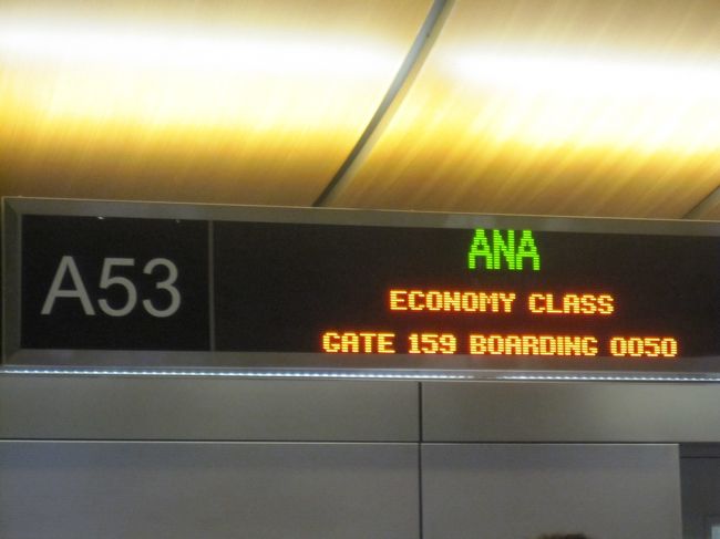 ガーデナ地区から空港までは車で20分くらいである。<br />まず、レンタカーを返却し、空港トムブラッドレーターミナルへ行く。<br />日本への帰りは、日が変わって夜中の1時20分発である。午後7時に空港に着き、チェックインの時間を聞くと午後10時からとのことで、時間がだいぶんとある。<br />それで、この旅行記を書きながら時間をつぶすます。<br />