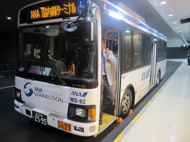 入国手続き、税関審査をして、国内線ターミナルへ、6時30分発の全日空410便で神戸に帰ります。