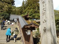 この日のスタートは山寺です。