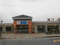 SA下りかな？　上りはハイウエイオアシス