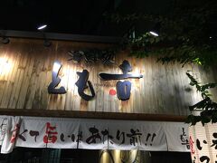 ホテル近くで見つけた居酒屋さんへ入ってみました。

『とも吉』雰囲気が良くて、とても美味しかったです。