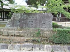 橿原駅から電車とバスで法隆寺へ。

