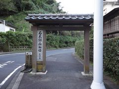 2015/10/3(土) 各施設は9時頃からだとは知りつつ、朝6時前に石見銀山公園へ。