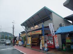 　「道の駅　さがのせき」にやって来ました。佐賀関は関アジ、関サバで有名ですが、いも天が名物で、デコポンも有名のようです。