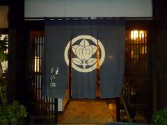 米沢市内に到着
夕飯は、もちろん米沢と言えば…
米沢牛
利用したのは住の江さん

http://www.kappou-suminoe.jp/index.html
