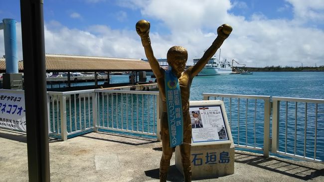 乗り場近くに石垣島のアイドルがいた