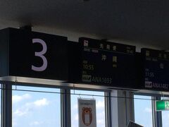 新千歳〜沖縄直行便搭乗待ちです。
天気も良く旅行日和です。