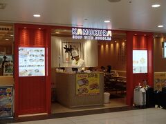 ４trのクチコミが高かったラーメン店、入ってみます。