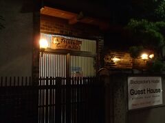 今宵の宿は近鉄奈良駅近くの「高天ゲストハウス」です。

宿泊費節約のために一番安いところを選びました。