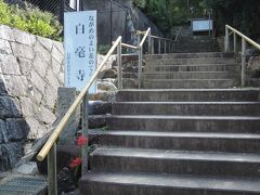 ゲストハウスの女性トラベラーに進められた白毫寺、

春日大社から歩いて来ましたが、結構ありました。