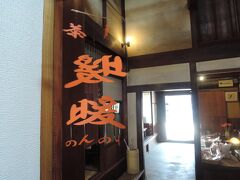 絵を見ていたら、お店の方に声をかけられました。

休憩がてら、入ってみることに。