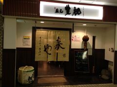 さて、ちょこっと飲みに行きましょうということで

数件回りましたが、時間が遅くてダメだって。。。

仕方がないので、近鉄奈良駅改札近くの立ち飲み屋さんにしました。