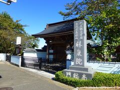 祥泉院は曹洞宗のお寺で山号は長谷山です。