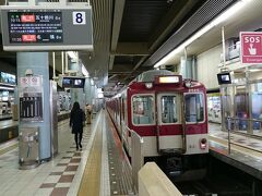 海外行く程テンション高くは無いので、前日は質素でした。

自宅→梅田→難波と移動して、難波から2駅近鉄難波線に乗り上本町へ。
上本町で大阪線ホームに移動して、始発の急行に乗ります。

この一手間で、着席がほぼ保証されるのだから惜しいもんではありませんね。