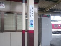 伊勢中川に到着です。ここから更に1時間半ほど。