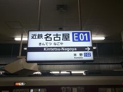 と謂う訳で、何とか到着しました。