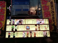 同行者から連絡が来ないので、行く予定の店のあたりで待機。