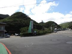 野柳バス下車時風景

