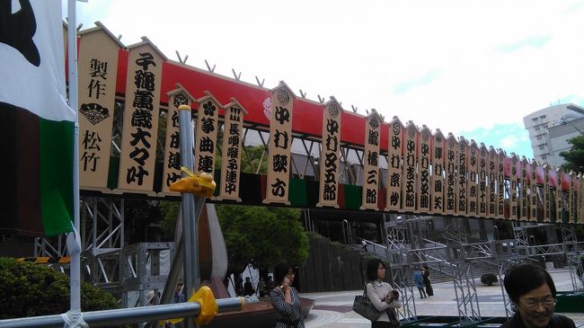 伏見御園座は建て替え中の為金山です。