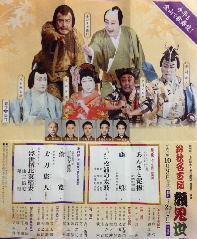 忠臣蔵好きにはいい演目でした☆