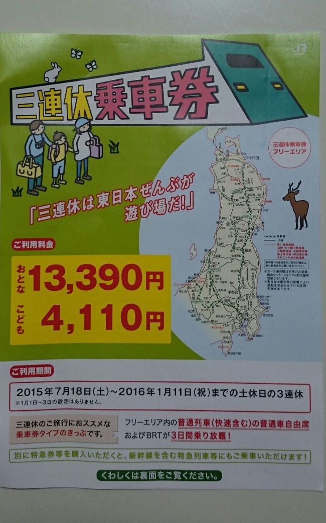 三連休乗車券 行き先が決まらない旅 函館 北海道 の旅行記 ブログ By あやのこうじさん フォートラベル