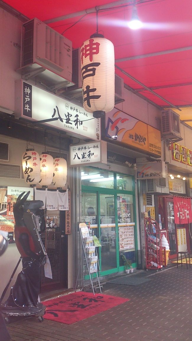 と...その前に昼食をww<br />神戸牛のラーメンがあると言う情報を聞き<br />こちら三ノ宮の「やざわ」と言うラーメン屋さんへ行きました。<br />