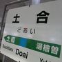 燃える谷川岳縦走記　～四度目の正直はピーカン～