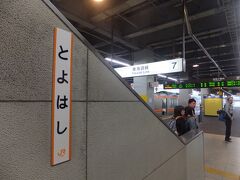 豊橋駅からは東海道本線に乗車して東上します。
