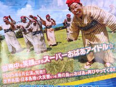 はいむるぶしに別れを告げ予約してた時間のバスで小浜港へ。

おっ、これは。

小浜港に張り出された＜KBG84＞の東京公演のポスターだっ！

島唄ライブのつちださんがプロデュースされた小浜島のおばぁの合唱団。

Kohama
Bachan
Gassho-dan
でKBG

84は平均年齢だそうな。

小浜のおばぁパワフルだなぁ。