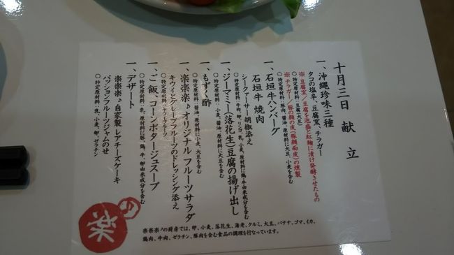 夕飯のメニュー。<br /><br />昨日の失敗を繰り返さないためにお昼はドラッグストアで買ったカロリーメイトやビスコなどで済ませました。<br /><br />次女にはもう少し食べさせましたが・・・。