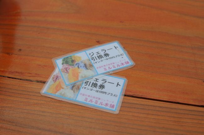 引換券<br /><br />ハンバーガーを食べた後、ジェラードを引き換えます<br /><br />一枚につき、二種類選べます<br /><br />本当に美味かった！