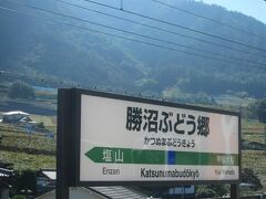 9:37　勝沼ぶどう郷駅に着きました。（横浜駅から1時間46分）

以前はスイッチバックの駅でした。

■勝沼ぶどう郷駅

駅前には約1000本のサクラが植えられており、毎年4月ごろに見頃をむかえるが、線路が駅舎や駅前広場より高い位置を通っているため通過する列車の内部からもこの様子を見ることができる。（ウィキペディアより）