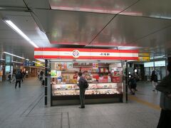 シウマイ弁当でお馴染みの崎陽軒・横浜駅中央店で駅弁を購入します。

横浜駅構内には9店舗の店舗があり売上No1はこの中央店で一日の客数は平均1800人から2000人ほど。多い時は2600人から2700人が利用するそうです。

日中は女性の販売員ですが夜は防犯上の理由で若い男性（イケメン）が販売しています。

横浜駅中央店は22:30まで営業していますので、興味のある方は覗いてみてください。（本当にイケメンがいますよ〜小生も見ました）

■崎陽軒
　http://www.kiyoken.com/

