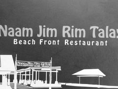 
Naam Jim Rim Talay