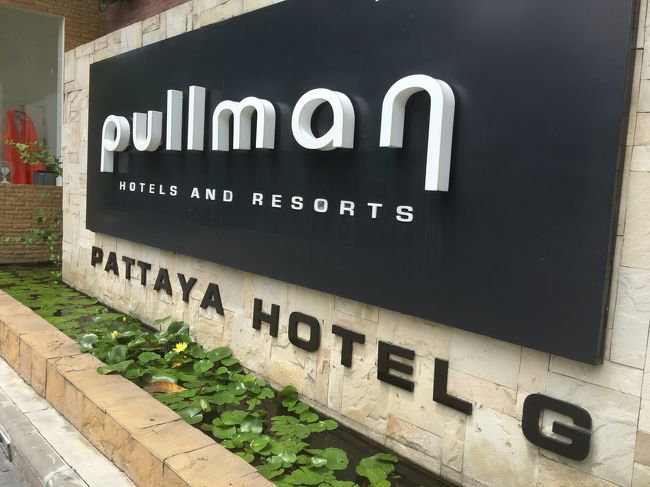 ホテルプルマン入り口前