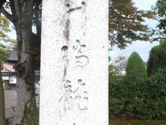 「高岡山瑞龍寺」とあります。 