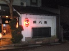 「銀八鮨」です。 