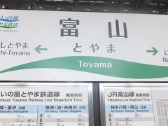 「あいの風とやま鉄道」に乗り、金沢まで行きます。