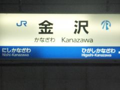 従って、「富山」駅から「石動」駅までが「あいの風とやま鉄道線」の区間で、そこからは石川県に入って、同様にＪＲから経営分離された「ＩＲいしかわ鉄道」になります。
実際は、夫々が相互乗り入れされていてその様になっているとは気付きませんでしたが、もしかしたら区間毎に運転手さんが交代していたのかもしれません。

ということで、「金沢」駅到着です。