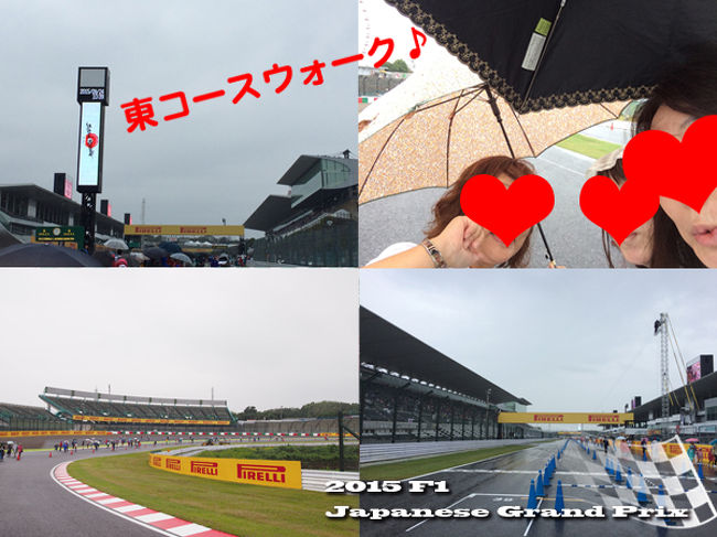 2015F1日本GP＠鈴鹿サーキット』鈴鹿(三重県)の旅行記・ブログ by