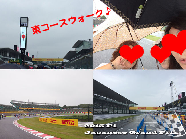 15f1日本gp 鈴鹿サーキット 鈴鹿 三重県 の旅行記 ブログ By Shiyohさん フォートラベル