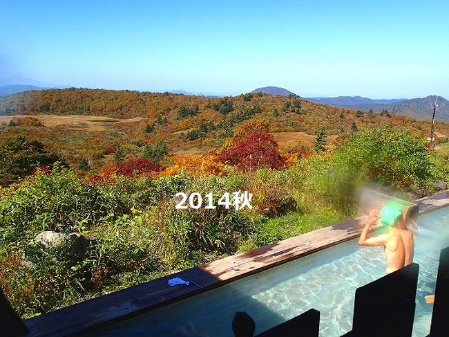 真っ白な湯治湯 紅葉の栗駒山荘で立ち寄り湯と戦利品 秋田県の旅行記 ブログ By R60 鶴亀敬老会さん フォートラベル