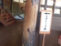 「大庫院」（だいくいん）。

一般の寺院でいう庫裡（くり）に当たる建物、いわゆる台所です。

庫院前にあるのは、「大すりこぎ棒」。
仏殿が改築された時に使われた地突き棒を丸めて残したもので、長さ約４?、太さが約１?あります。
この棒を撫でると、女性は料理が上手になり、男性は上司などに対してゴマスリが上手になるのだそうです（笑）。


2階は来賓接待の間、3階は和室の150畳敷の「菩提座」と呼ばれる大広間となっており、多人数の宿泊から上膳（あげぜん）、時には法話、講義も行われます。

