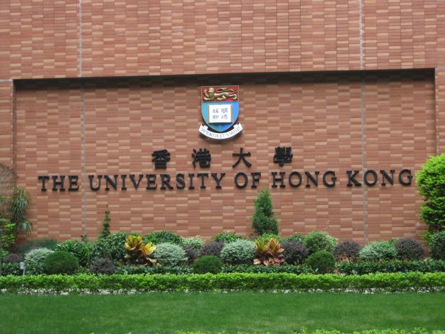 香港大学駅が完成し開通したので行ってみた。かなりの高台に位置しているため<br />駅からエレベーターで直結している。南北線東大前駅は農学部まで歩いてすぐだが<br />ここは安田講堂の真下に駅を造ったようなもので直通エレベーターが何基もあり近代的で贅沢。