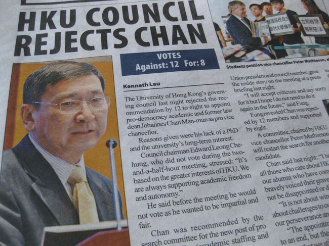 フリーペーパーにHKUの記事をみつけた。