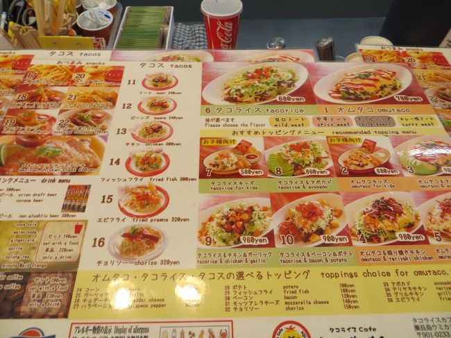 ウミカジテラスの中のお店<br /><br />タコライスｃａｆｅきじむなぁさんで<br /><br />ランチにタコライスを頂きました。