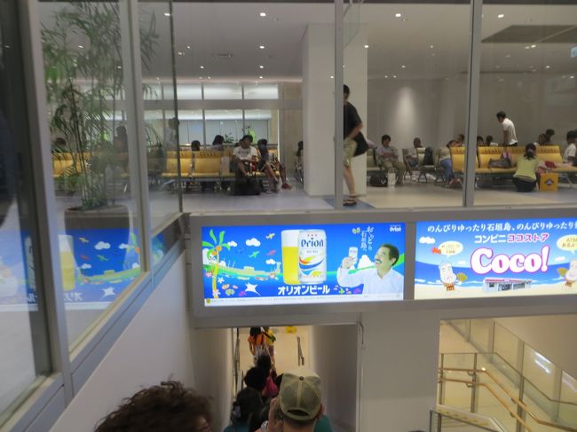 ただいま石垣島。。<br /><br />ただいま。具志堅さん<br /><br />到着２１：４５